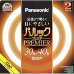 パルックプレミア蛍光灯丸形 Panasonic(パナソニック)