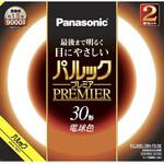 パルックプレミア蛍光灯丸形 Panasonic(パナソニック)