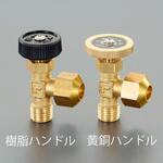 EA426CE-12 R 1/4" ニードルバルブ(黄銅ハンドル/フレアーナット付) エスコ