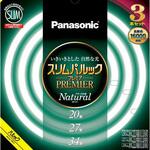 スリムパルックプレミア蛍光灯 Panasonic(パナソニック)