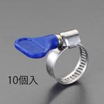 EA463HB-155 80-100mm 手締めホースクランプ(ステンレス製/10個) エスコ