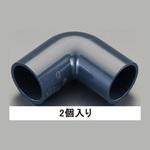 EA471EK-65 #65 エルボ[HI-VP](2個) エスコ