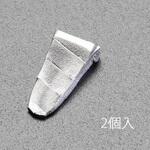 EA575-105 13x23x5mm クサビ(2個) エスコ