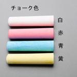 EA581EA-13 Φ25x110mm 鉄道チョーク(黄/144本) 1箱(144本