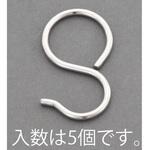 EA638DS-33 2.5x37mm パイプSカン(ステンレス製/5個) エスコ