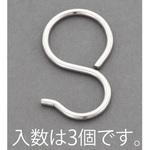 EA638DS-37 3.4x75mm パイプSカン(ステンレス製/3個) エスコ
