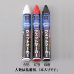 [黒] ウェットマーカー(1本) エスコ