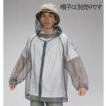 EA768HA-21A 155-185cm 防虫ネットフルフェイスパーカー エスコ