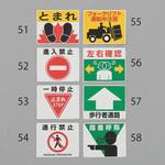 EA983BE-53 240x300mm 路面標示ステッカー(一時停止) エスコ