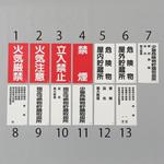 600x300mm危険物標識(少量危険物貯蔵取扱所 エスコ