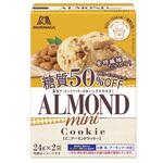 森永製菓 アーモンドクッキー 糖質50%オフ 48g x 5 森永製菓
