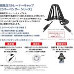 よこ引きストレーナーキャップ(改修用)15型立体型・角度自在型 耐風圧仕様 アルテック