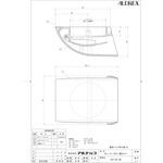 オーバーフロー外側カバー50型アルスルー アルテック