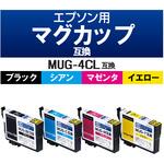 CC-EMUG-4PK MUG-4CL互換インク カラークリエーション マグカップ エプソン ブラック(顔料)/シアン/マゼンタ/イエロー 4個パック 使い切りタイプ カラークリエーション