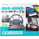 カーテーブル 多摩電子