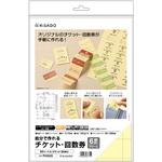 チケット回数券6枚綴りクリーム ヒサゴ