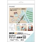 PK503S チケット回数券6枚綴りブルー ヒサゴ