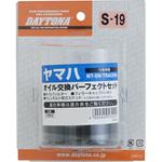 オイルコウカンパーフェクトセットMT-09/TR DAYTONA(デイトナ)