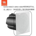 四角型グリル C426C/T， C424LP， C426LP用 JBL professional