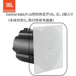 四角型グリル C426C/T-LS用 JBL professional