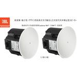 天井埋込用 2-Wayフルレンジ・スピーカー JBL professional
