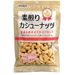 稲葉ピーナツ 素煎りカシューナッツ 75gx10 稲葉ピーナツ