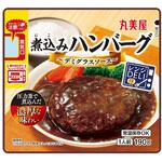 丸美屋 レンジDELI煮込ハンバーグデミソース 190g x 5 丸美屋