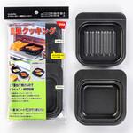 デュアルプラス オーブントースター2段焼きプレート 高木金属工業