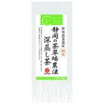 お茶の丸幸 静岡茶草場農法の深むし茶 100gx10 お茶の丸幸