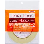 JPT-20 JOINT-LOCK 見切材専用両面テープ アサヒペン