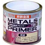 メタルプライマー(ハケ塗り) アサヒペン
