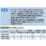 マルチハンガーGタイプ 溶融亜鉛めっき仕上げ(Zn) (後めっき仕上げ・通称 ドブめっき仕上げ) 南電機