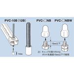 端末保護キャップ ボルト・吊りボルト端末用 南電機