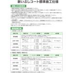 新いぶしコート用シンナー オリエンタル塗料