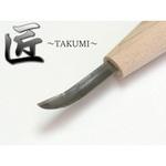 81100214 匠 ～TAKUMI～ 余白サラエ右 4.5mm 道刃物工業
