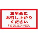 時間表示ロールシール HEADS(ヘッズ)