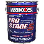 ワコーズ エンジンオイル PRO-S50 プロステージS WAKO'S(ワコーズ