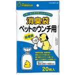 シヨポリ-3 消臭袋 ペットのウンチ用 マルアイ