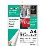 CPリーフ ステッカータイプ フジプラ