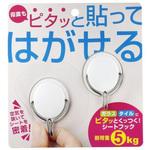 SHEET-2 シートフック スイング 大一鋼業
