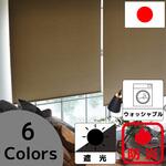 TR 【オーダー】プレート 遮光チェーン式ロールスクリーン マイテックループ TOSO