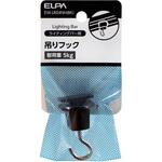 EW-LR04NH(BK) ライティングレール用パーツ 吊りフック ブラック ELPA