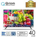 テレビ 40型 液晶テレビ フルハイビジョン YAMAZEN(山善)