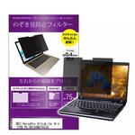 private-mag-133-k0001594984 マグネット式 覗き見防止 プライバシー フィルター NEC VersaPro UltraLite タイプVN PC-VKT44NU76CJG 13.3インチ メディアフューチャー