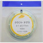クラフトナイロン (手芸用ナイロンテグス) 山田実業