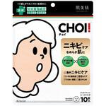 肌美精 CHOIマスク 薬用ニキビケア クラシエホームプロダクツ販売