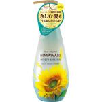 ディアボーテ オイルインコンディショナー(スムース&リペア) クラシエホームプロダクツ販売
