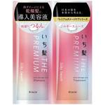 いち髪 THE PREMIUM トライアルセット(シルキースムース) クラシエホームプロダクツ販売