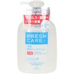 フレッシュケア 薬用消毒 ハンドジェル コーセーコスメポート