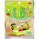 抗菌ひろがるシート ベジパンズ 東洋アルミエコープロダクツ